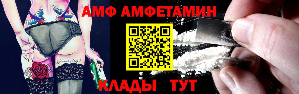 Amphetamine  Вход с VPN  Фролово  АМФЕТАМИН VHQ 