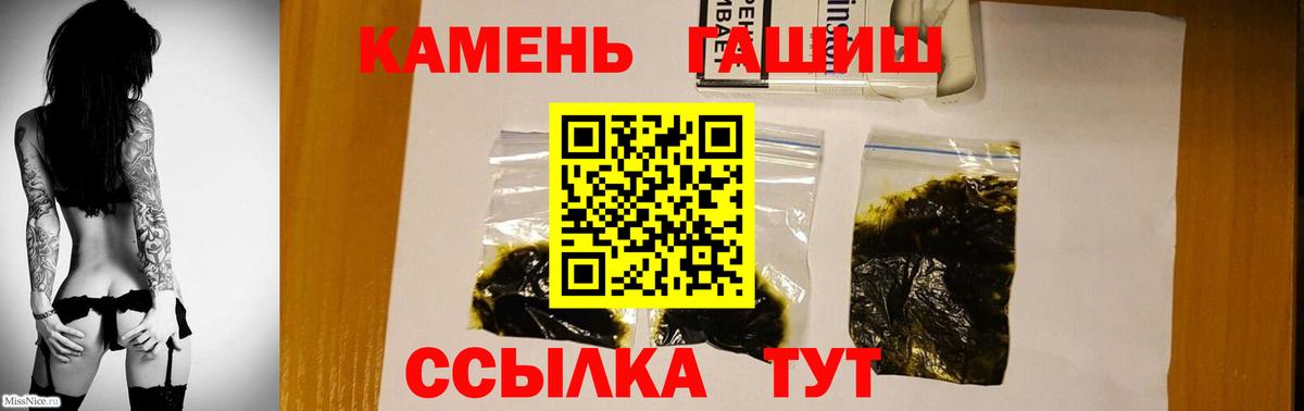 ГАШИШ убойный  сколько стоит  Гашиш  Вход с VPN  Фролово  ГАШ гарик 