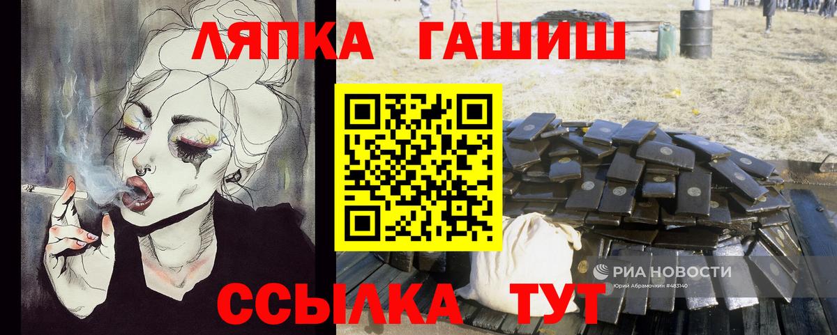 ГАШИШ Изолятор Фролово