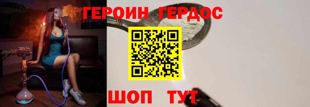 Героин  ГЕРОИН афганец  Вход с VPN  Фролово 