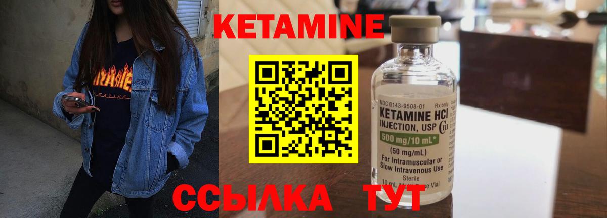 Фролово  Кетамин VHQ  Вход с VPN 