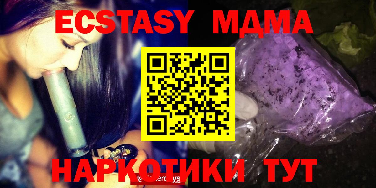МДМА кристаллы Фролово