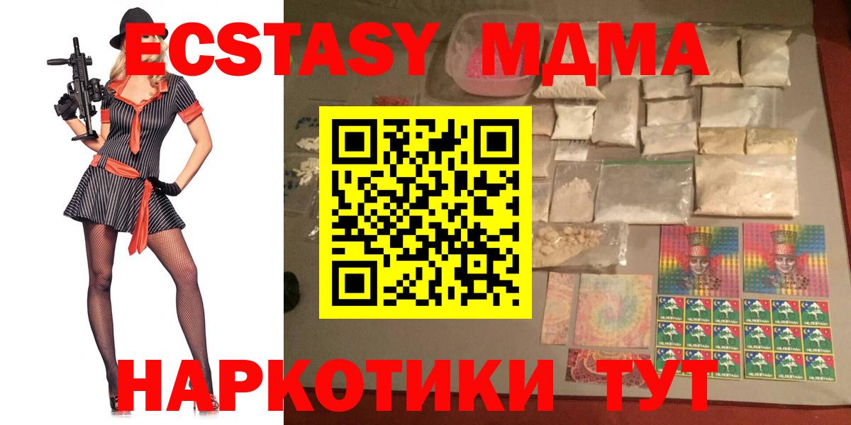 Фролово  МДМА кристаллы  МДМА кристаллы  MDMA  Вход с VPN 