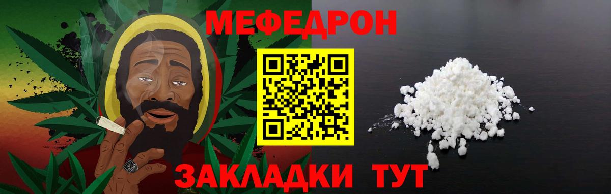 МЯУ-МЯУ мука  МЕФ  где можно купить наркотик  Фролово  Вход с VPN  Мефедрон 