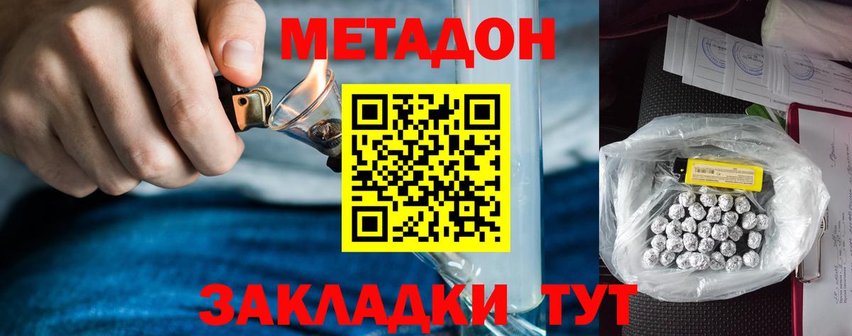 Метадон VHQ  ОМГ ОМГ ССЫЛКА  Фролово  Вход с VPN 