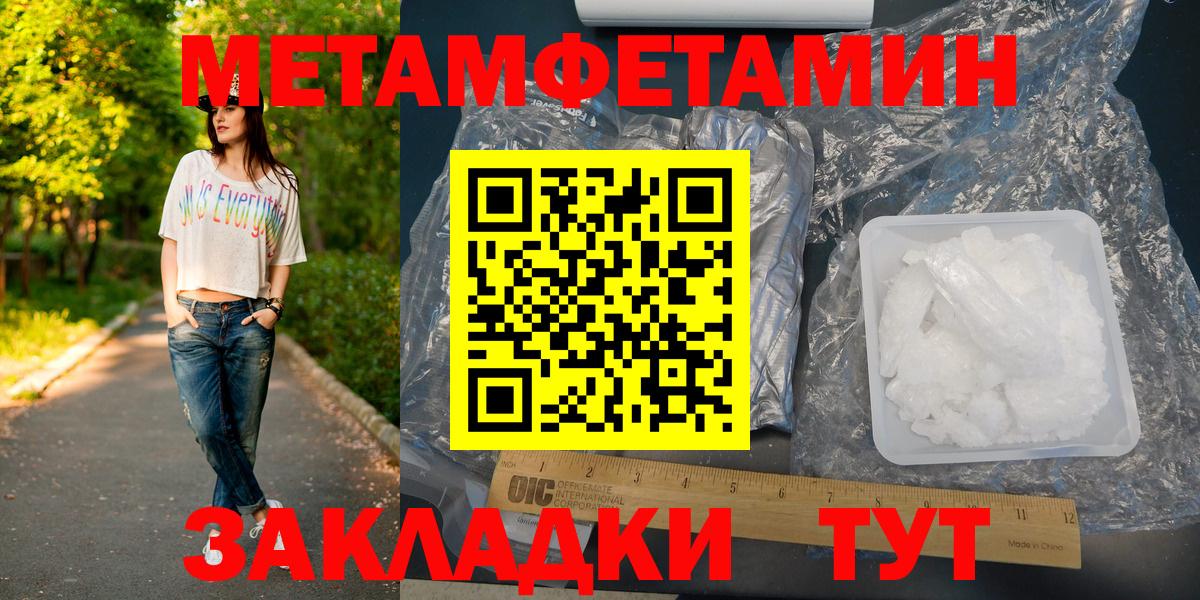 Метамфетамин Декстрометамфетамин 99.9% Фролово