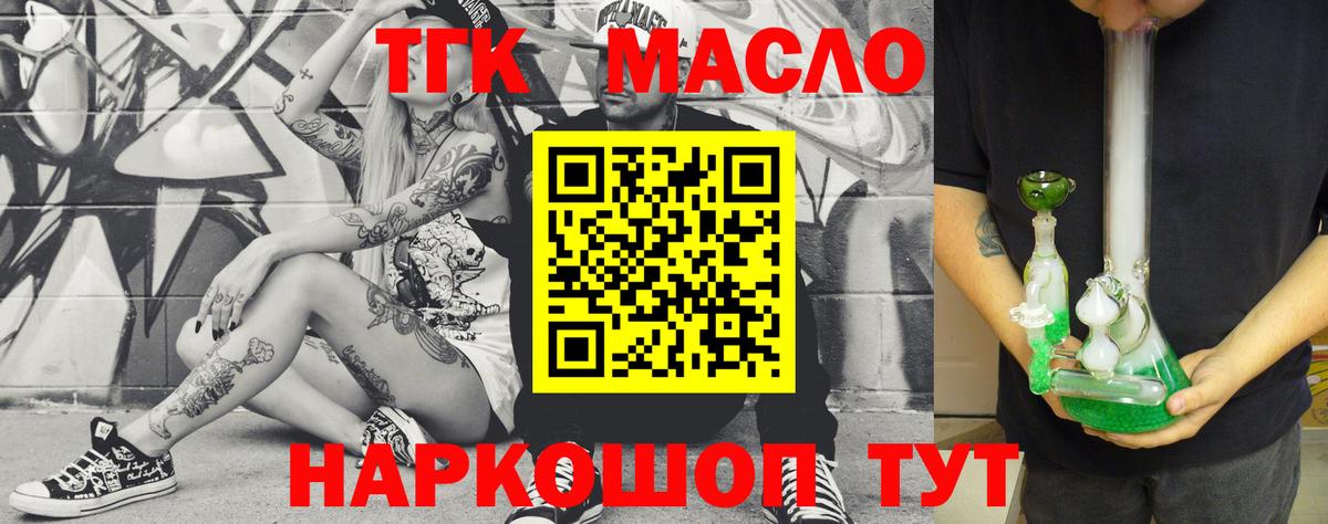 Дистиллят ТГК вейп с тгк  Вход с VPN  Фролово 