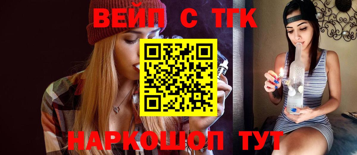 ТГК Wax Фролово